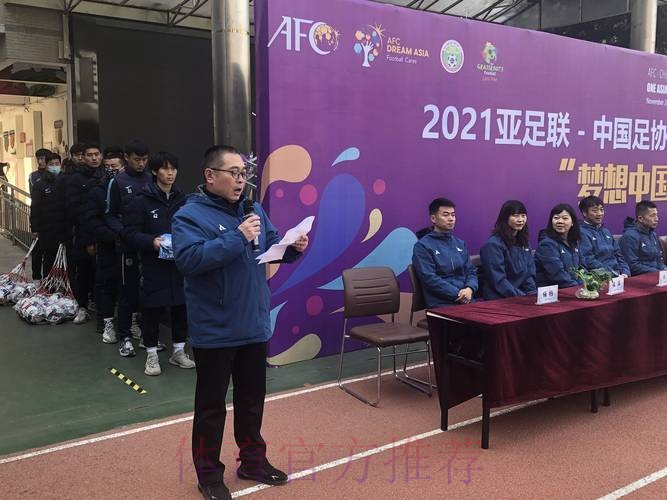 让足球把爱心传递给孩子们 亚足联—中国足协“梦想中国”社会责任公益活动（西安站）落幕