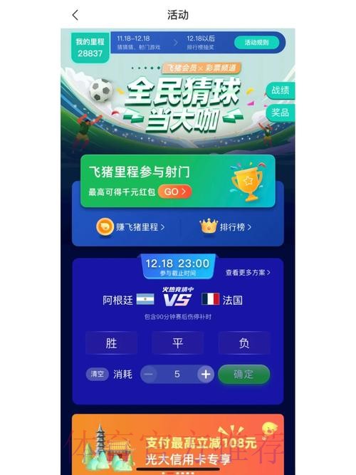 世界杯竞猜安卓最佳 世界杯竞猜安卓最佳